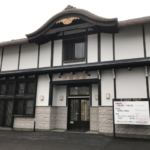 大湯会館