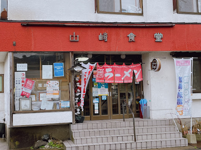 山崎食堂