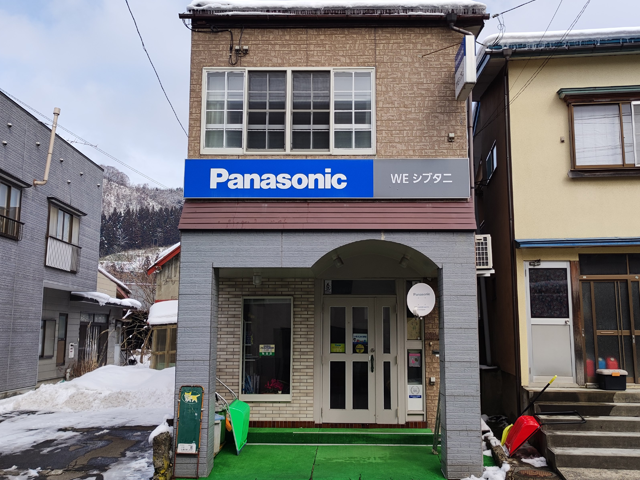 渋谷電器
